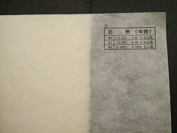 SKC Kozo Roll (Sekishu) Medium 61m