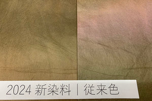 Tengu Paper Colored Extra thin Gradation Brown 1818