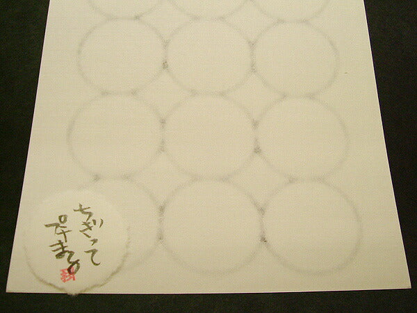 Water mark Paper 5.5cm Circle