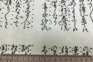 Hogo Daiyo #1 Takasago (Hiragana)