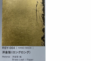 Metal Leaf Paper RSY-004 Brass 130mm