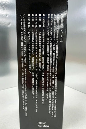 Sumi Ink Shogei Kuretake Black 500ml