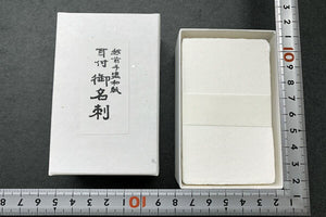 Echizen Name Card with deckled edges