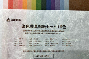 Tengujo Colored Paper 16pcs Set